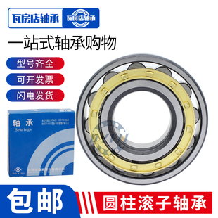 2307 2306 2308 2309 瓦房店圆柱滚子轴承NF 2310 2305