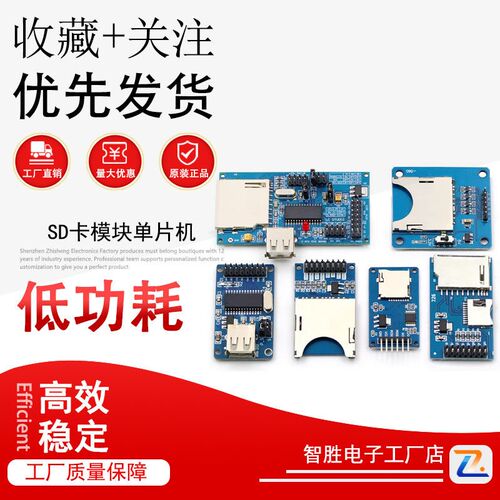 SD卡模块单片机 Micro SD卡模块CH376S SPI接口 迷你TF卡读写器