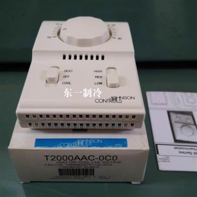 正品Johnson江森 T2000AAC-0C0 风机盘管机械式温控器温控开关