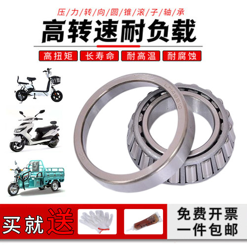 电动车三轮车前把转向轴承91683 768906 30205 32005X 32908X轴承