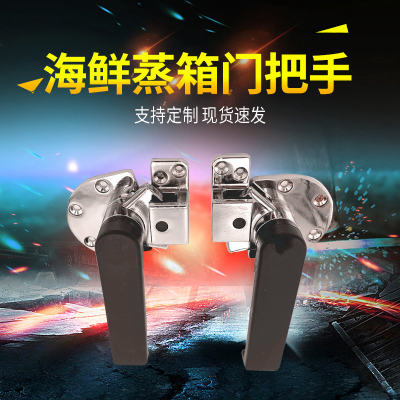 海鲜蒸箱门把手 不锈钢蒸柜拉手蒸柜门锁 蒸饭柜配件 门铰链 包邮,标准件/零部件/工业耗材,输送带/传送带,淘宝优惠券,粉丝福利购,淘宝优惠卷