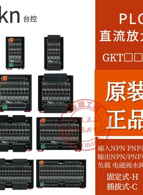 台控PLC直流放大板光耦隔离 4/8/12/16路晶体管输出 5V-24V