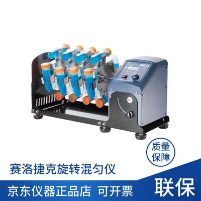 SCILOGEX赛洛捷克SCI-RL-ProLCD数控旋转混匀仪