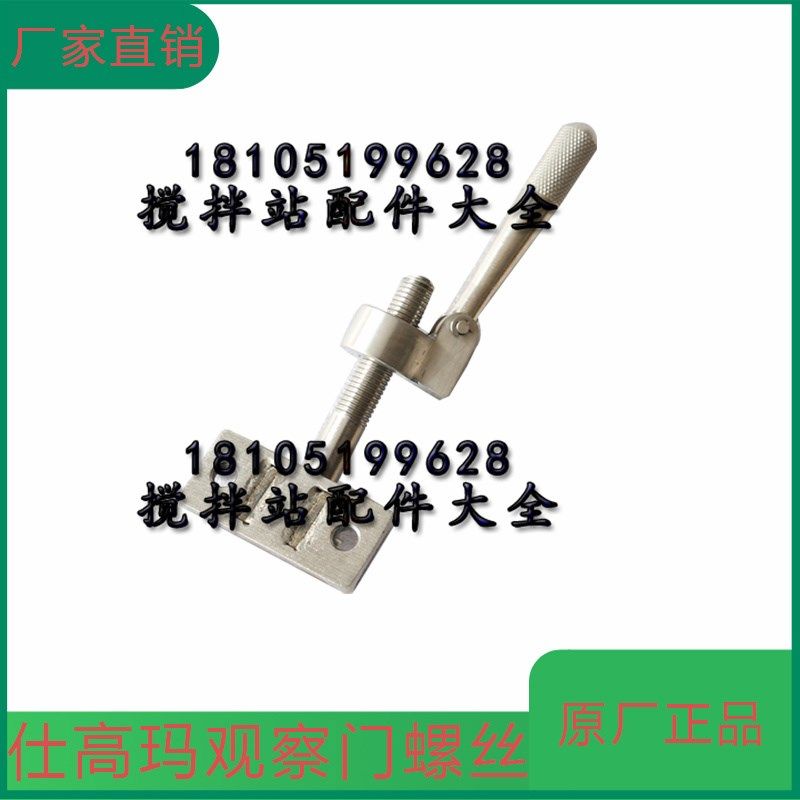 仕高玛SICOMA搅拌机检修门观察门把手/实心/空心胶条/螺丝配件