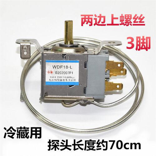 冰箱冰柜温控器开关WPF22WDF18保鲜点菜柜展示柜控制调温器加长线