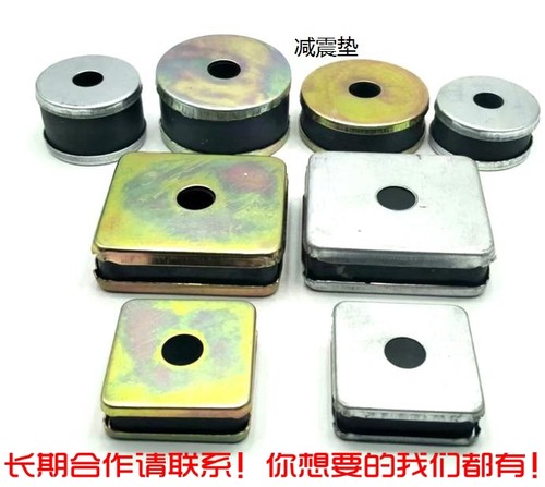 柴油机汽油机发电机组橡胶缓冲垫避震器固定防震脚垫加厚减震垫