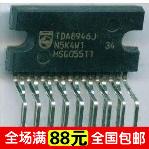 【家电维修】原装音频功率放大集成块 TDA8946J TDA8946 质量保证