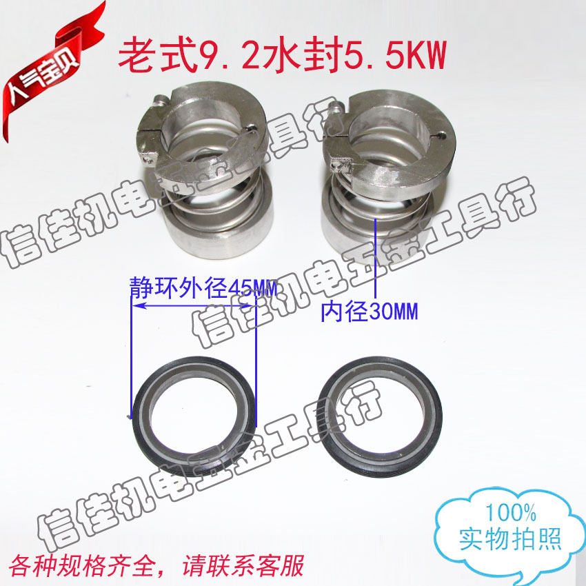 老式9.2水封5.5KW上海人民潜水泵QX机械密封用水封 内径30MM
