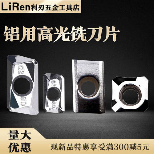 APKT1604PDFR-MA H01 铝合金高光SEKT1204铣刀片粒大R0.1 小R0.8