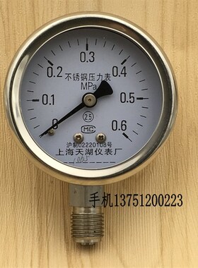 上海天湖Y-60BF不锈钢压力表 真空表 0-0.6  1  1.6 2.5MPA全规格
