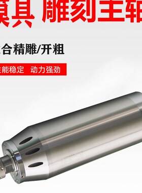 建肯主轴电机JGH-125/7.5 7.5KW-4极模具机主轴电机高速电机