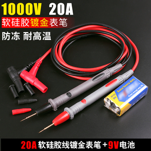 数字万用表表笔可拆卸镀金特尖钢针多功能通用万能表表笔线硅胶线