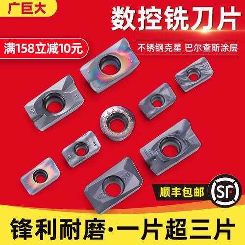 1604铣刀片加工中心1135不锈钢刀片铣刀R0.8刀粒硬质合金数控铝用