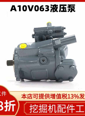 三一玉柴龙工徐工55/60液压柱塞泵力士乐A10V063配件主泵大泵总成