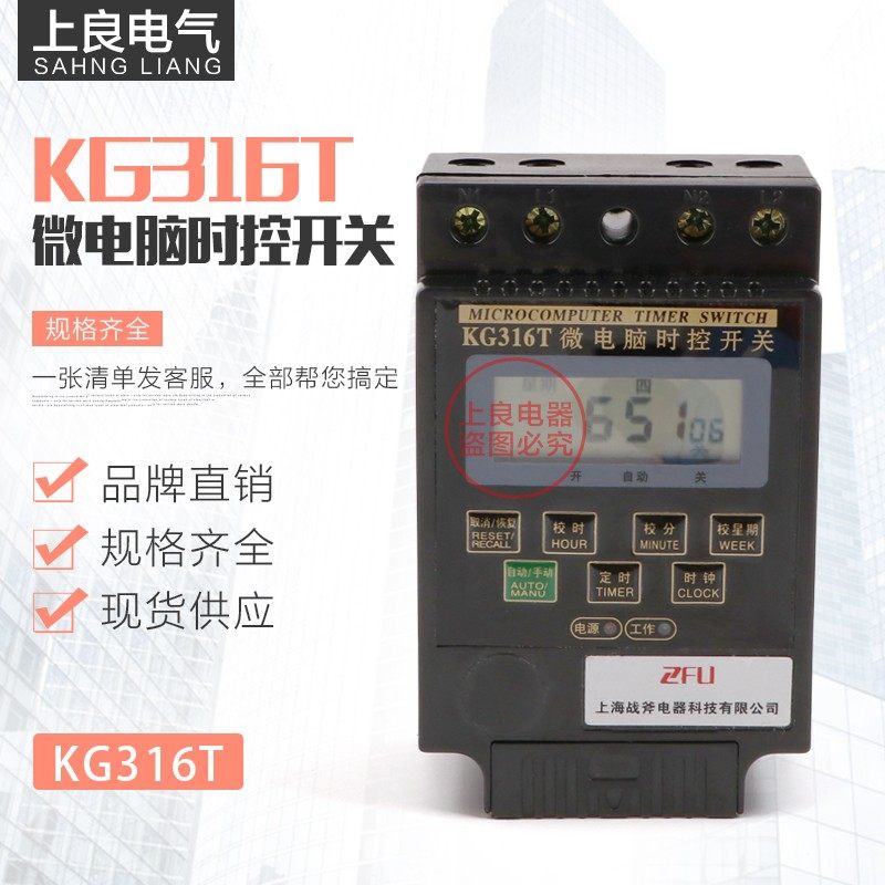 微电脑时控开关 220V智能定时器KG316T时间控制器 定时开关,标准件/零部件/工业耗材,输送带/传送带,淘宝优惠券,粉丝福利购,淘宝优惠卷
