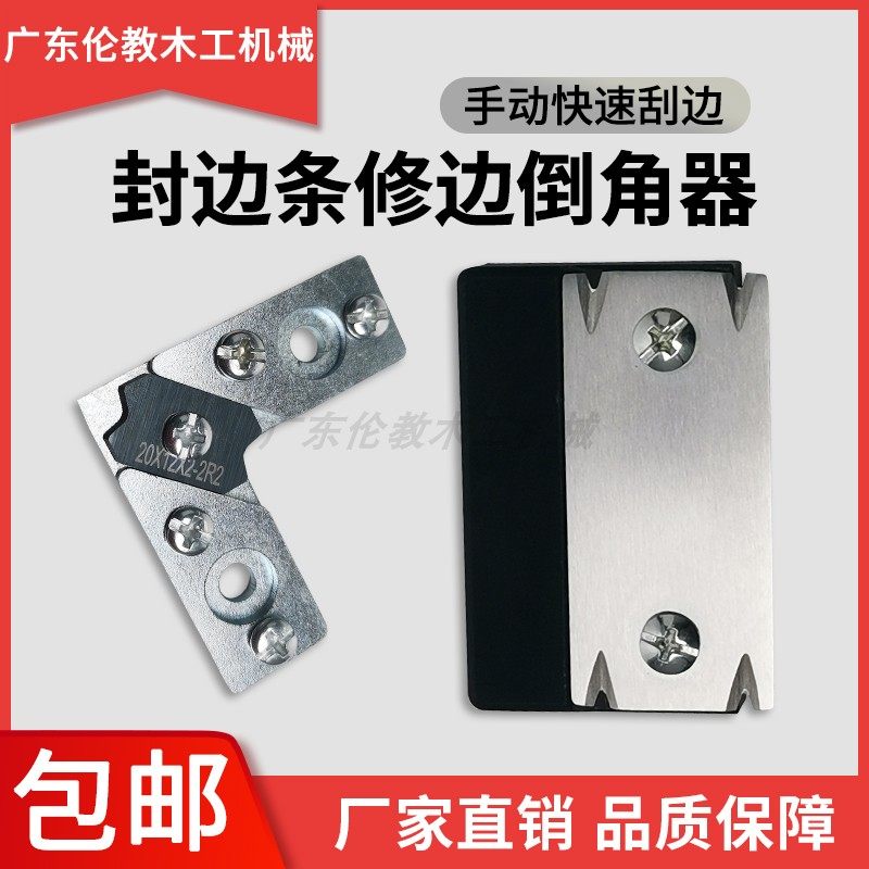 木工手动封边条倒角器刮边神器生态板免漆板修边刀直角圆弧去毛刺,金属材料及制品,金属罐/桶/瓶,淘宝优惠券,粉丝福利购,淘宝优惠卷