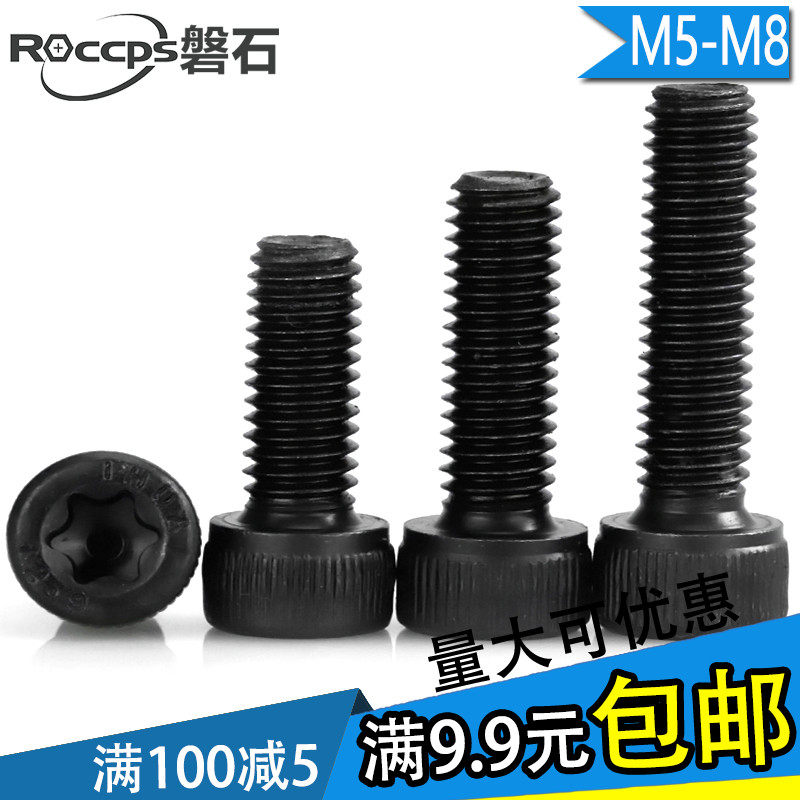 12.9级内六角梅花螺丝钉圆柱孔梅花杯头螺栓M5M6M8*10x12x16--*50,标准件/零部件/工业耗材,输送带/传送带,淘宝优惠券,粉丝福利购,淘宝优惠卷