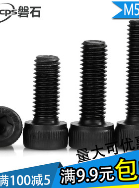 12.9级内六角梅花螺丝钉圆柱孔梅花杯头螺栓M5M6M8*10x12x16--*50