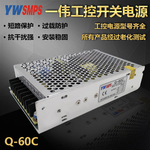 15V正负电压直流稳压开关电源 浙江一伟Q 60C四组多路5V15V