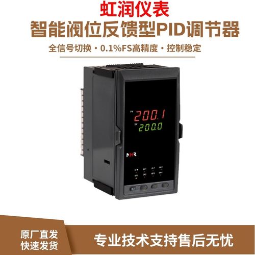 虹润仪表PID温控器阀门开度调节升温控制显示表数显表NHR-5330B E