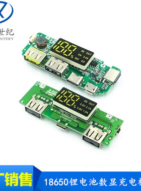 18650锂电池数显充电模块5V2.4A 2A 1A 双USB输出 带显示升压模块