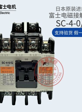 原装日本进口富士直流接触器SC-4-0/G DC24V DC110V 接触器 18A