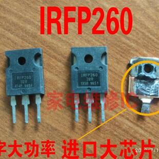 原装进口拆机 IRFP260 IRFP260N IRFP260M MOS场效应管 50A200V