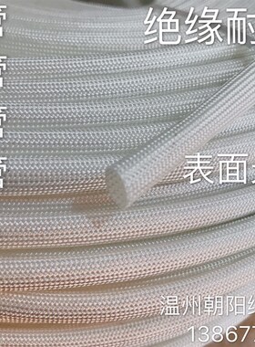 绝缘管白色玻纤管耐火管玻璃纤维管定纹管耐高温管6mm100米40元
