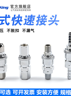 C式快速动气管插接头SP SM SH  PH SF PP20 30 40公母头配6*4 8*5
