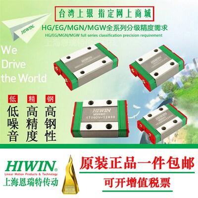 台湾HIWIN上银微型导轨滑块 MGN5C MGW5C 2孔正品保证*上海代理