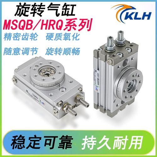 摆台旋转气缸可调180度HRQ/MSQB-10A/20A/30A/50A/70A/10R/20R
