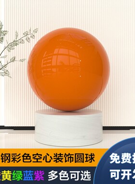 不锈钢彩色球圣诞节商场吊顶吊球空心圆球店铺橱窗装饰金属橙色球