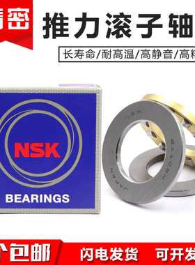 日本进口NSK平面推力滚子轴承81213 81214 81215 81216 81217M/TN