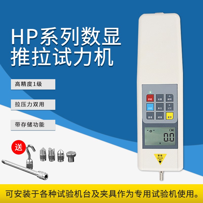 YZ8艾德堡HP-5N 10N 20N 50N 100N 200N 300N 500N数显推拉力计