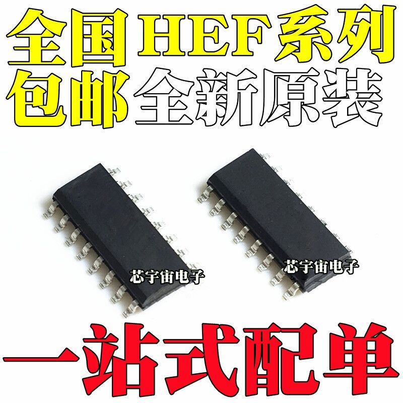 HEF4017BT 4040 4046 4049 4051 4052 4060 4094 4518 4538 SOP16 - 实物图