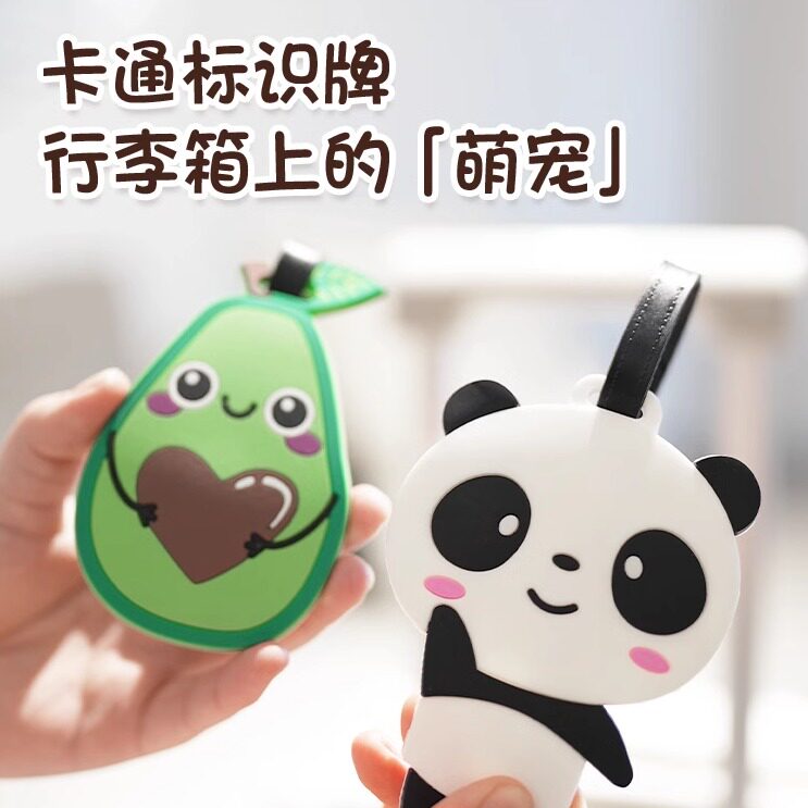 行李箱防丢贴纸卡通标识牌旅行箱吊牌背包挂件拉杆箱定制挂牌挂饰