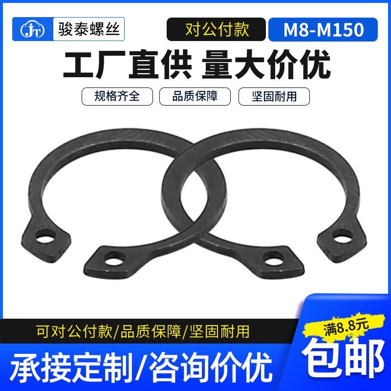 轴用挡圈65锰碳钢外卡卡簧卡扣轴承用弹性挡圈 C型卡簧8-150,标准件/零部件/工业耗材,输送带/传送带,淘宝优惠券,粉丝福利购,淘宝优惠卷