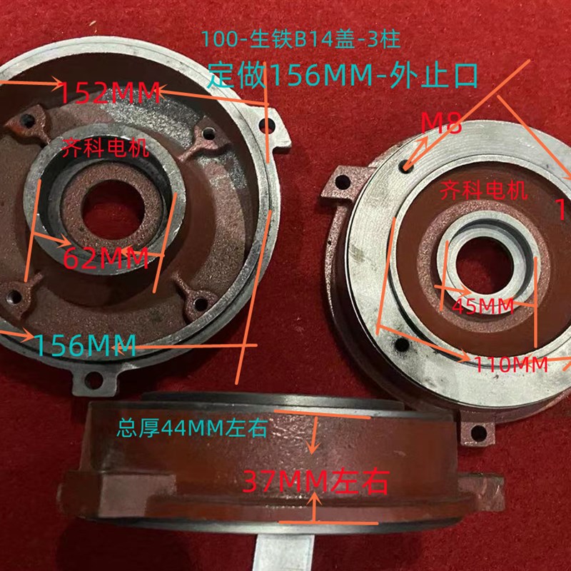 减速电机端盖 YE2- 100/ YX3 -100清洗机端盖 生铁 (带油封槽)