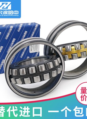 哈尔滨调心滚子轴承23218CC23220 23222 23224 23226 23228CA/W33