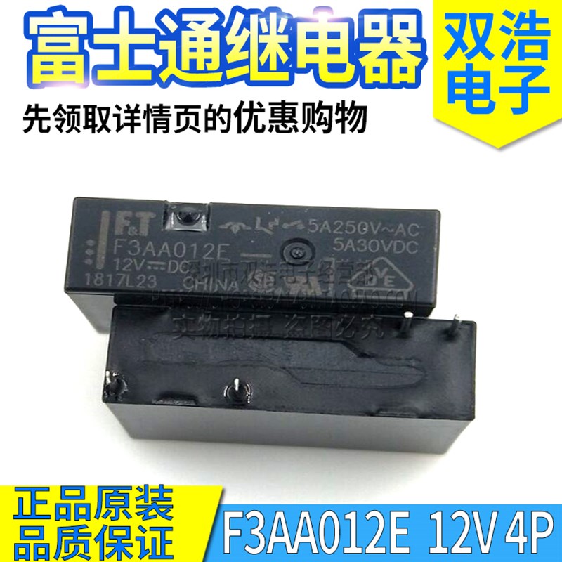 F3AA005E F3AA012E F3AA024E 继电器正品原装5V12V24V/4脚 5A250V