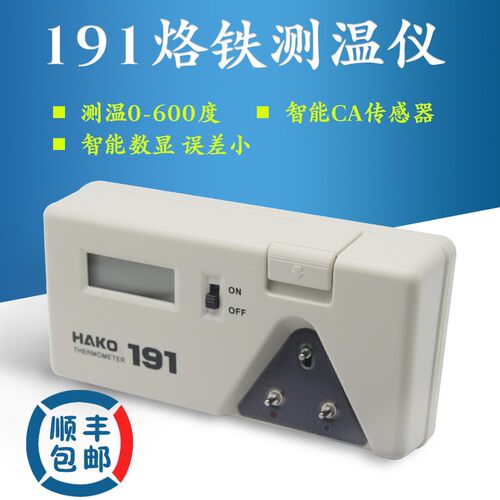 191电烙铁测温仪 焊锡头检测仪测温线点检仪感温线热电偶顺丰包邮