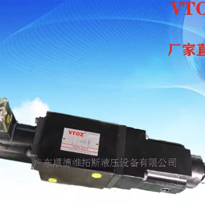 维拓斯VTOZ叠加式电磁节流阀WDHL-013/0-P24DC WDKL-014/C 016