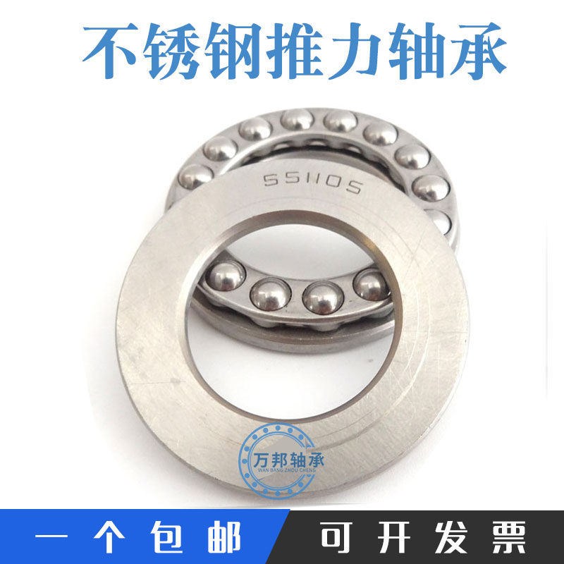 不锈钢推力球平面轴承S51220 S51221 S51222 S51224 S51226 51228,标准件/零部件/工业耗材,输送带/传送带,淘宝优惠券,粉丝福利购,淘宝优惠卷