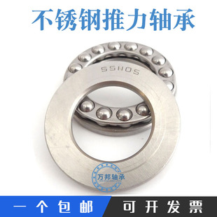 不锈钢推力球平面轴承S51220 S51221 S51222 S51224 S51226 51228