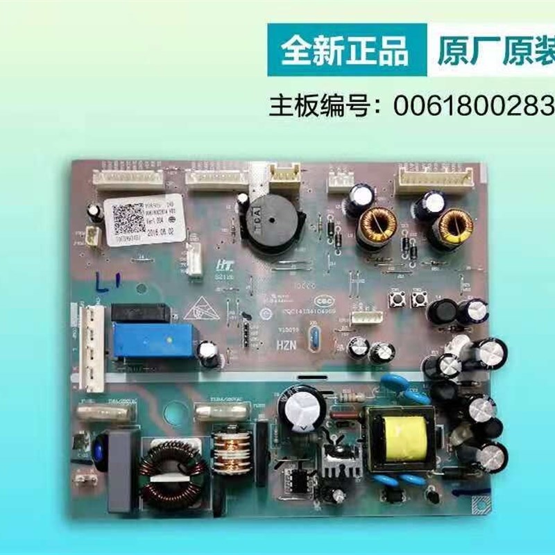 海尔电冰箱BCD-521WDBB BCD-521WDPW电源电脑控制主板0061800283A