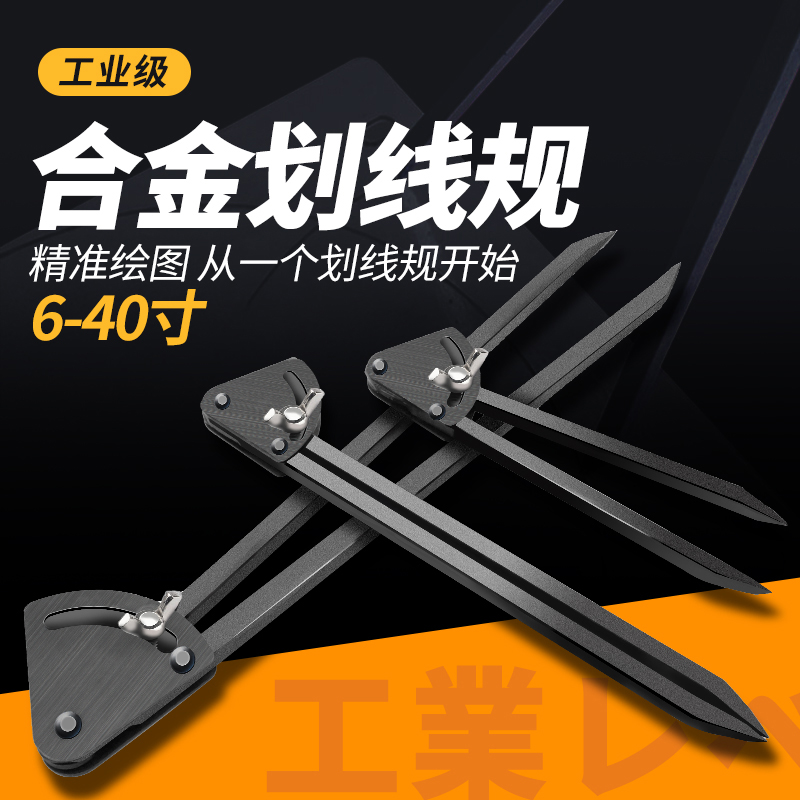 划归 钳工专用 合金圆规划线器工业用划规木工画线机械8-12-24寸6