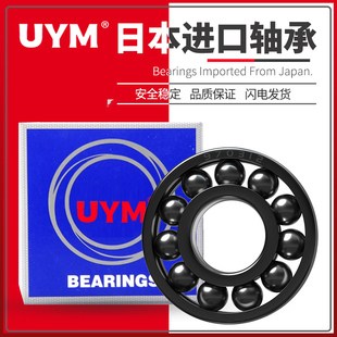 6303轴承大全 6302 UYM日本进口轴承耐高温300度满珠6300 6301