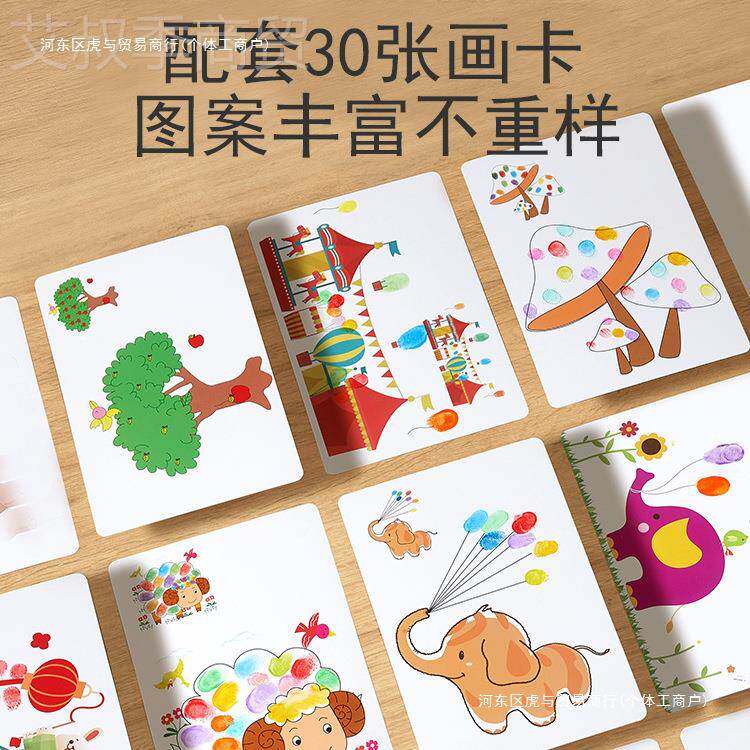 儿画童手指画画图点颜册幼儿园宝宝涂鸦创意拇指印ORV画绘工具料