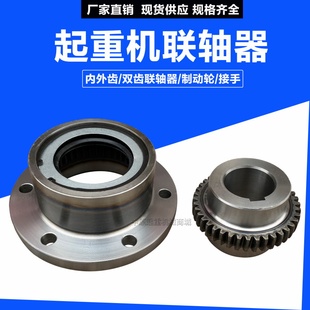 CLZ1齿轮联轴器直径170 185 220 250 内外齿  接手 制动轮联轴器