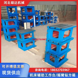 铸铁T型槽摇臂钻方箱数控加高cnc加工中心铣床机床辅助方箱工作台